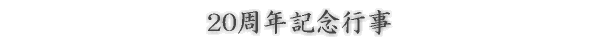 20NLOs