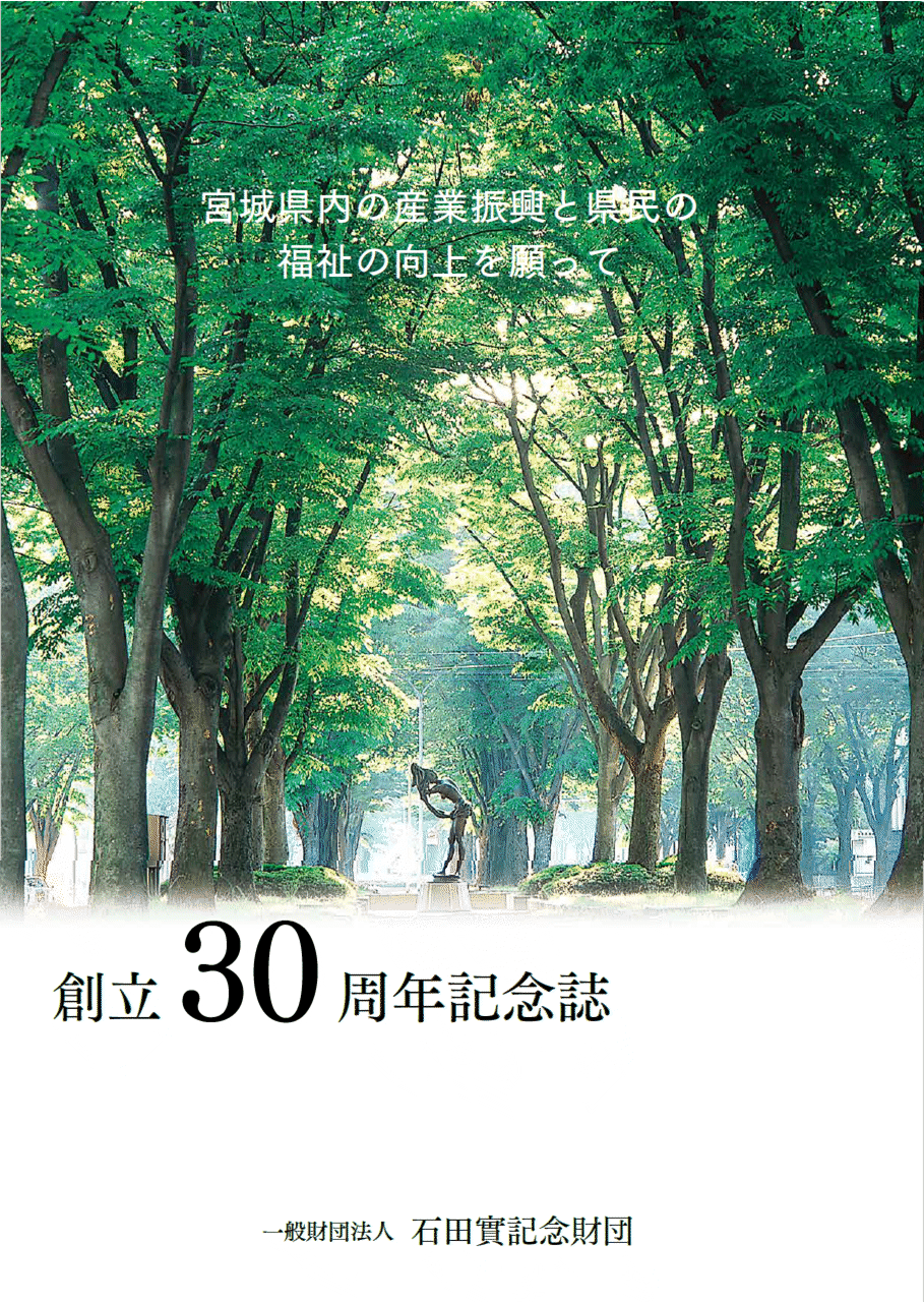 �n��30���N�L�O�� - �\��